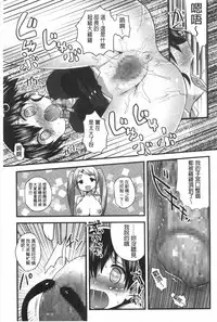 [Ichihaya] Naka Yoshikkusu [Chinese]