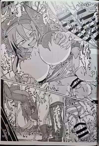 Megane Mob Kappa Musume to Nakadashi H