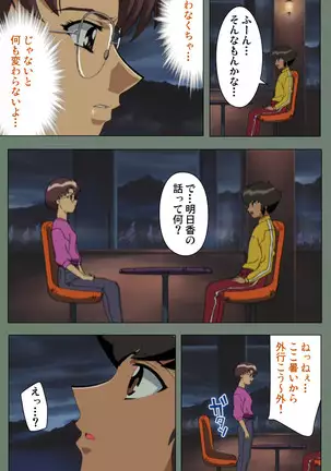 Tonari nonesan kanzenhan