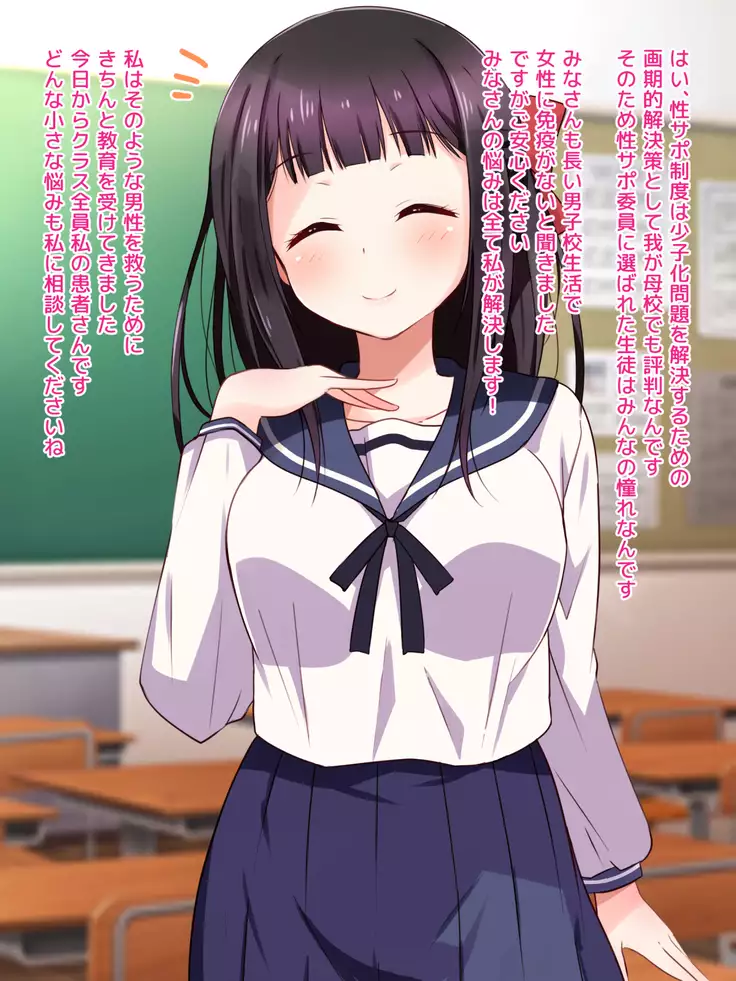 Ojou-sama ga Class Zenin no Seiyoku Shori Ganbarimasu!