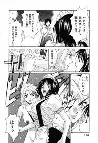 [Uchino Bungo] Boku no Kateikyoushi