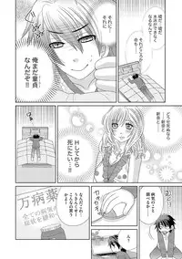 [NaRuse] Chinko. ~Nyotaika Shita Ore wa Are o Soushitsu Shita!~