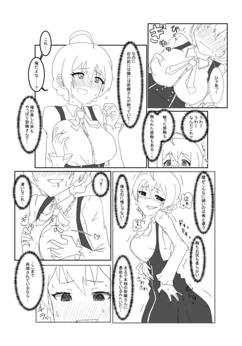 Through VR a guy became Kaori