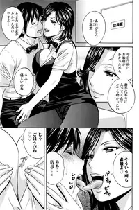 [Hidemaru] Urechichi Kurabe Ch 1-4