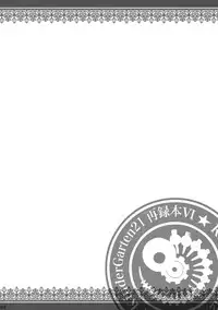 [KinderGarten21] KinderGarten21 Sairoku Bon 6 [Digital]