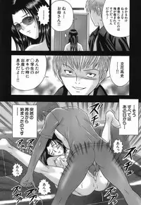 [Tanaka Juice] Chikan Play