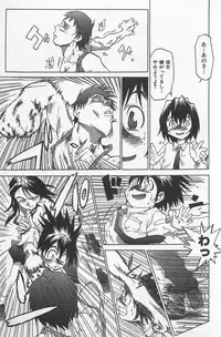 [Saitani Umetarou] Hot Spot