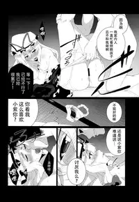 (C80) [TUKIBUTO (Hyouju Issei)] HICS-Yukari Mori (Touhou Project) [Chinese] [CE汉化]