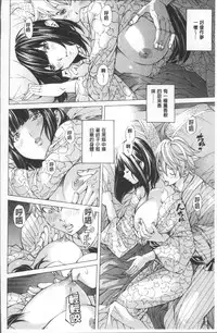 [Nohara Hiromi] Gakuen Kousoku Hakusho [Chinese]