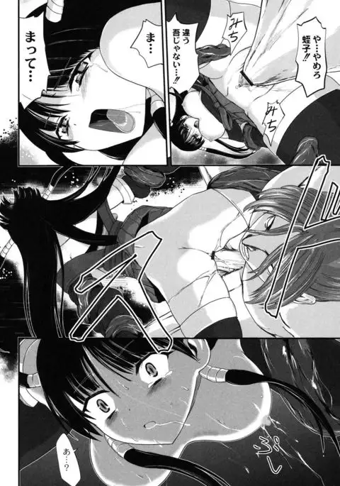 Injya Kikou ~Ijou Ai ni Midare Kuruu Otome~