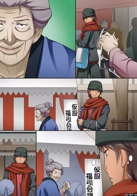 Donna Onna ni mo Soku Namahame Dekichau Menu Kaihen Coupon