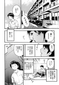 [Tecchan] Torokeru Ana