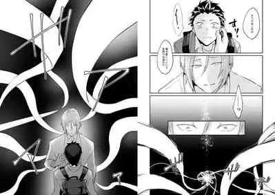 Ouji wa Kiss de Mezameruka