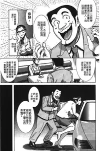 [Makigai Ikko] Kyonyuu Bijukujo Jikenbo [chinese]