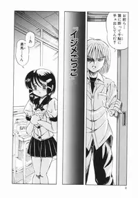 [Toyosawa Juuzaburou] Shoujo no Himitsu