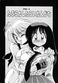 [Kawamoto Hiroshi] Inyoku Gedou Taimaden Hyakkihime Suisan!!