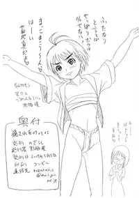 (Futaket 5) [Nozarashi (Nozarashi Satoru)] Iyasarekei 090505 (Various)