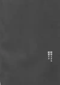 (SUPER26) [RUSH (Nanako)] LOVEDRAG (Persona 5)