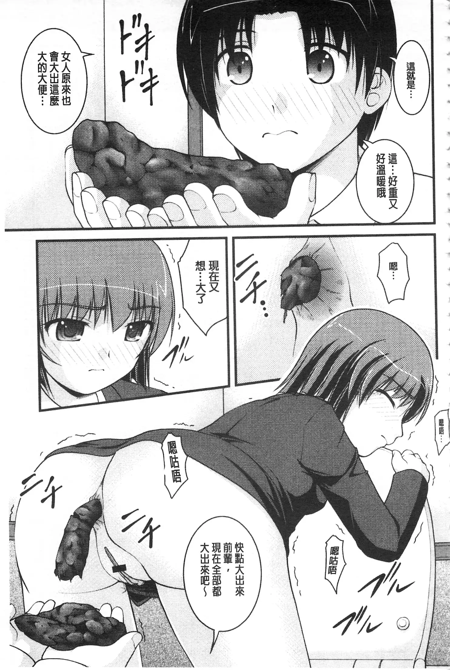 Kanojo ga suru Futokute Katai Mono