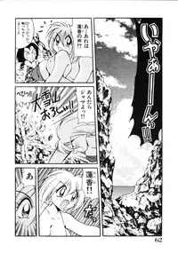 [Kawamoto Hiroshi] Inyoku Gedou Taimaden Hyakkihime Suisan!!