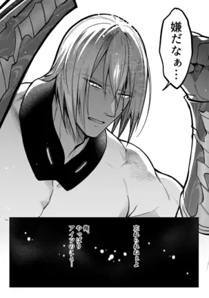 Uso to Waruagaki no Kotaeawase