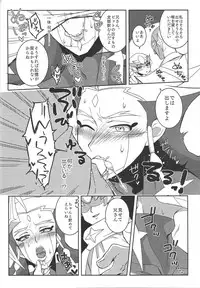 [Last : Mist (Shiko)] erased memory (Yu-Gi-Oh! VRAINS)