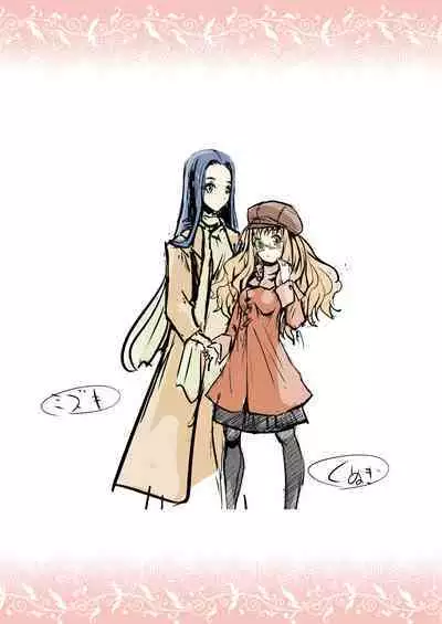 Himeya ka fururāju sōshūhen