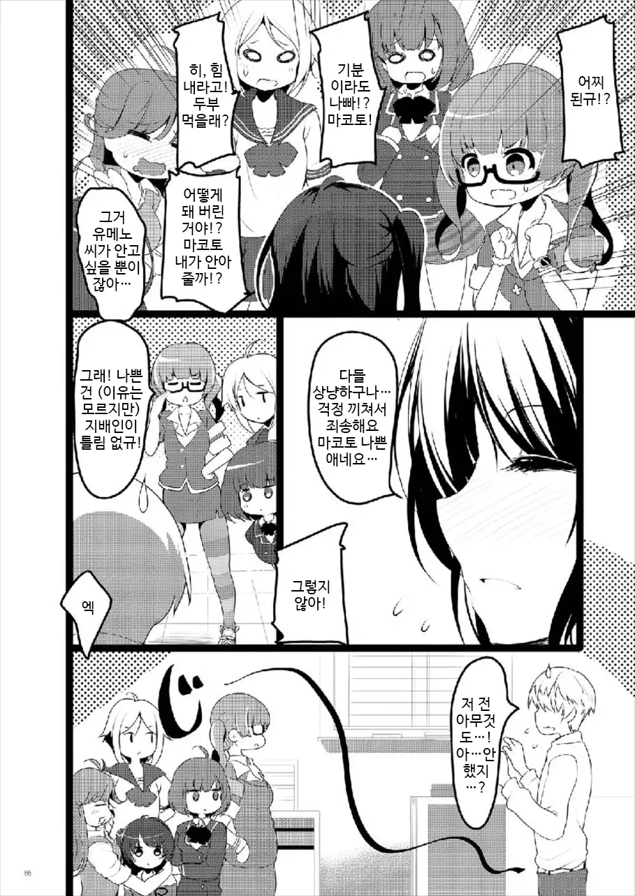 MAKOTO COMIC LLECTION