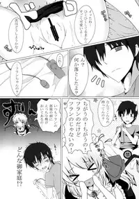 (Reitaisai 11) [Amethyst P (Amesaki Utsura)] Kyousei Imouto Sengen (Touhou Project)