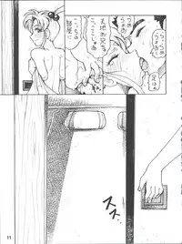 (C92) [Sumire Club 8823 (Oosaka Hananoko)] Tenchi Musou! Sasami (Tenchi Muyo!)