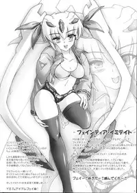 (COMIC1☆3) [C.R's NEST (C.R)] ENHANCED MATERIAL (TriggerHeart EXELICA)