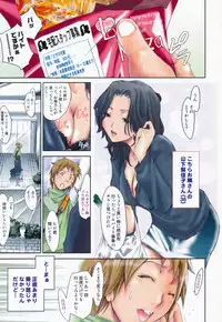 [Kentarou] Mix Love Juice