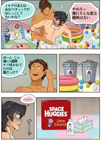 ばぶばぶプラネット