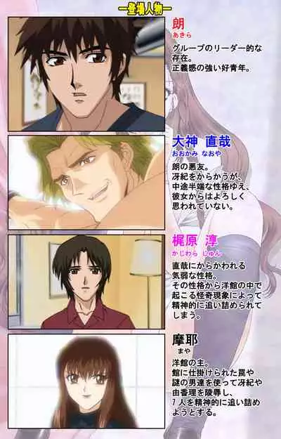 Kurohime ― Shikkoku no yakata ― Kanzenban