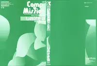 [Shinozaki Rei] Camp Mission