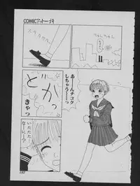 COMIC ATTOTEKI 1993-12