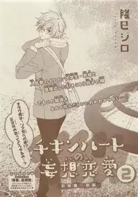 Chara Selection 2015-05