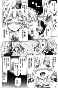 [Yokoyama Naoki] Siren ~Kyousei Saimin Keitai~ [Chinese]