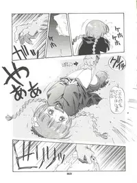 (C48) [Pussy CAT (Oono Tetsuya)] Shocking Pink-Cat (Various)