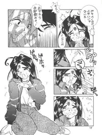 (C45) [Tenchuugumi (Tenchuunan, Fujishima Kousuke FX)] IF 6 (Ah! My Goddess)