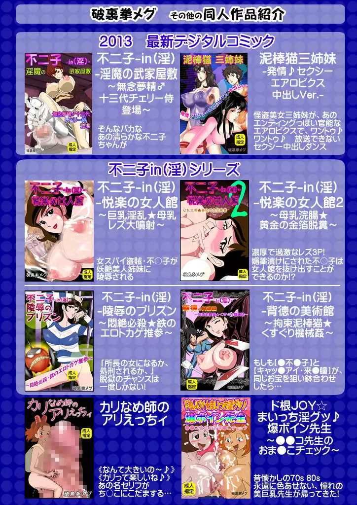 DQ-N~Sora tobu Kanchou to Hazukashiki Himegimi tachi~ ※ Scat Ari