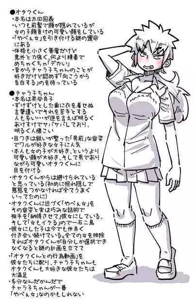 [Annonan (U-Non)] Charako-chan "Otaku-kun Miteru?"