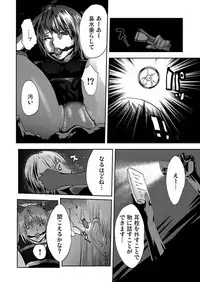 [Pink Taro] Takuhai Chijo ~Shibararete Hakobareru