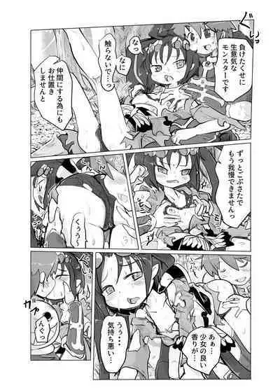 Jorougumo Arane Haiboku Ero Manga