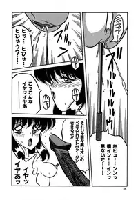 [Yaoichou Narimasu] Jusei no Heroine