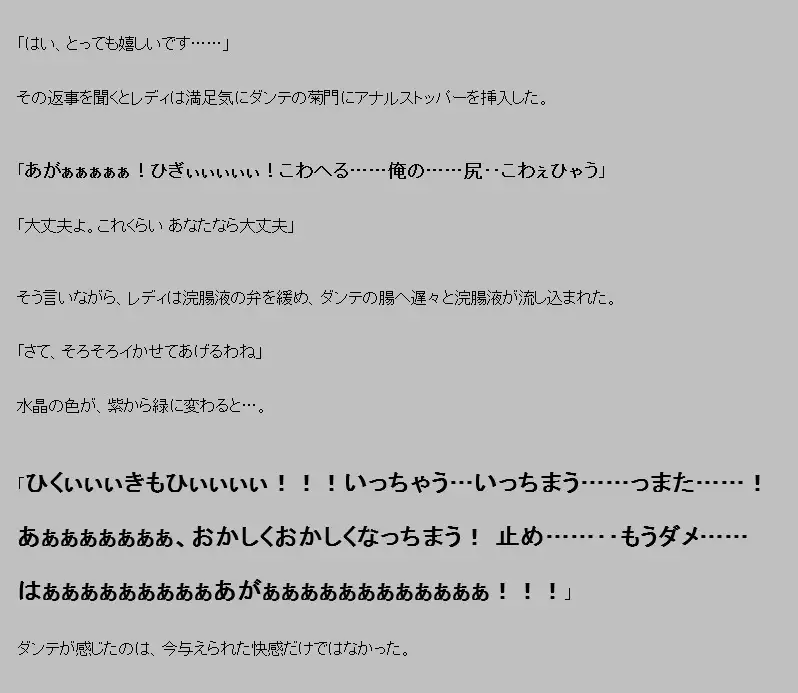 Akuma ga ki tarite umiotosu