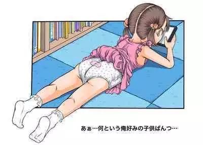 Bokutachi wa Tenshi-tachi no Skirt no Nakami ga Mitai