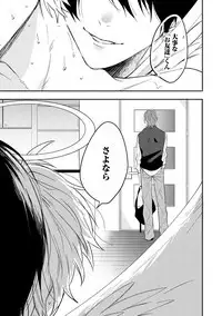 [Hitsujima Hitsuji] Last Seven Days -Tenshi no Kegashi-kata- [Digital]