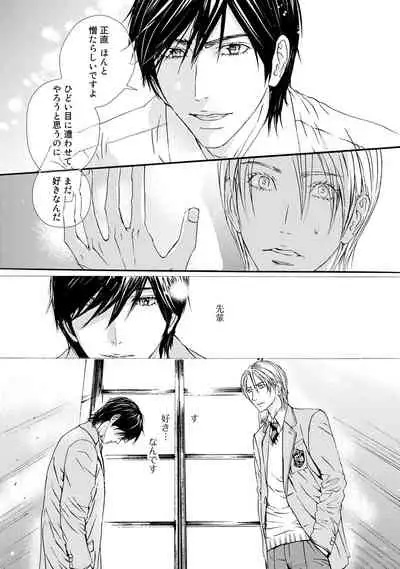 [ARUKU] Murenai Shinshi