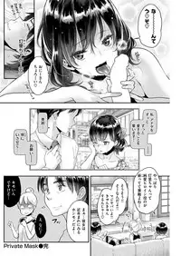 COMIC Shitsurakuten 2018-07 [Digital]